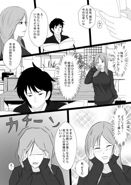 サンプル画像3:隣のヲタクは最低男(おっさん童話国) [d_181614]