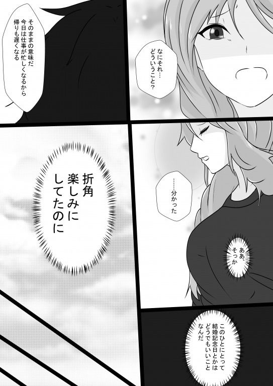 サンプル画像4:隣のヲタクは最低男(おっさん童話国) [d_181614]