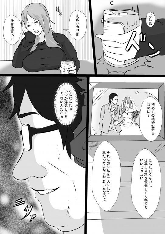 サンプル画像5:隣のヲタクは最低男(おっさん童話国) [d_181614]