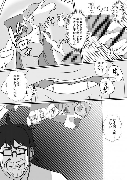 サンプル画像6:隣のヲタクは最低男(おっさん童話国) [d_181614]