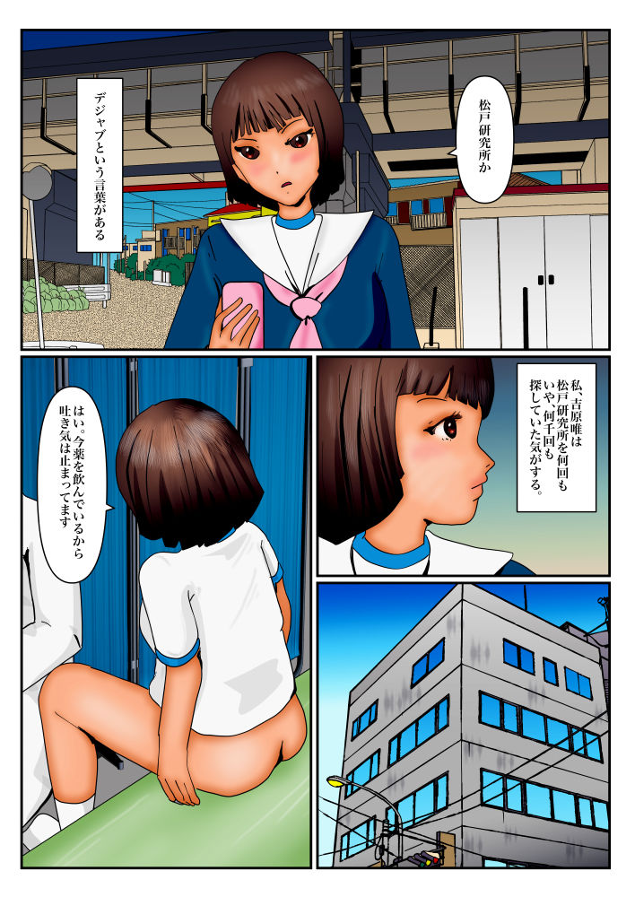 サンプル画像1:唯ちゃんふたなり全裸生活(ぼーぼーず) [d_181620]