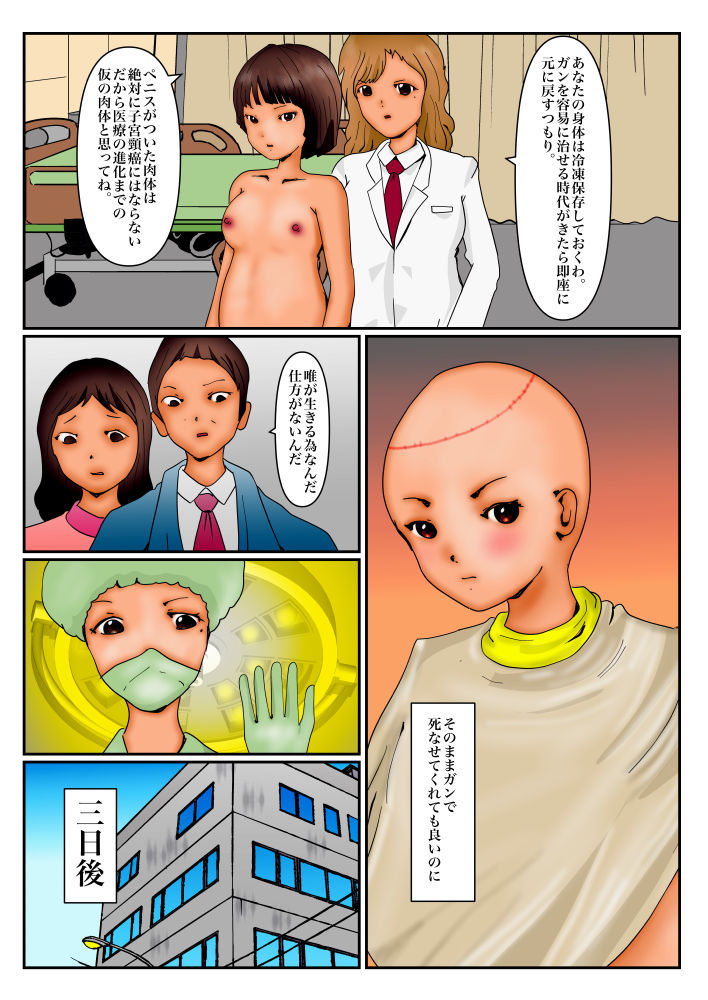 サンプル画像4:唯ちゃんふたなり全裸生活(ぼーぼーず) [d_181620]