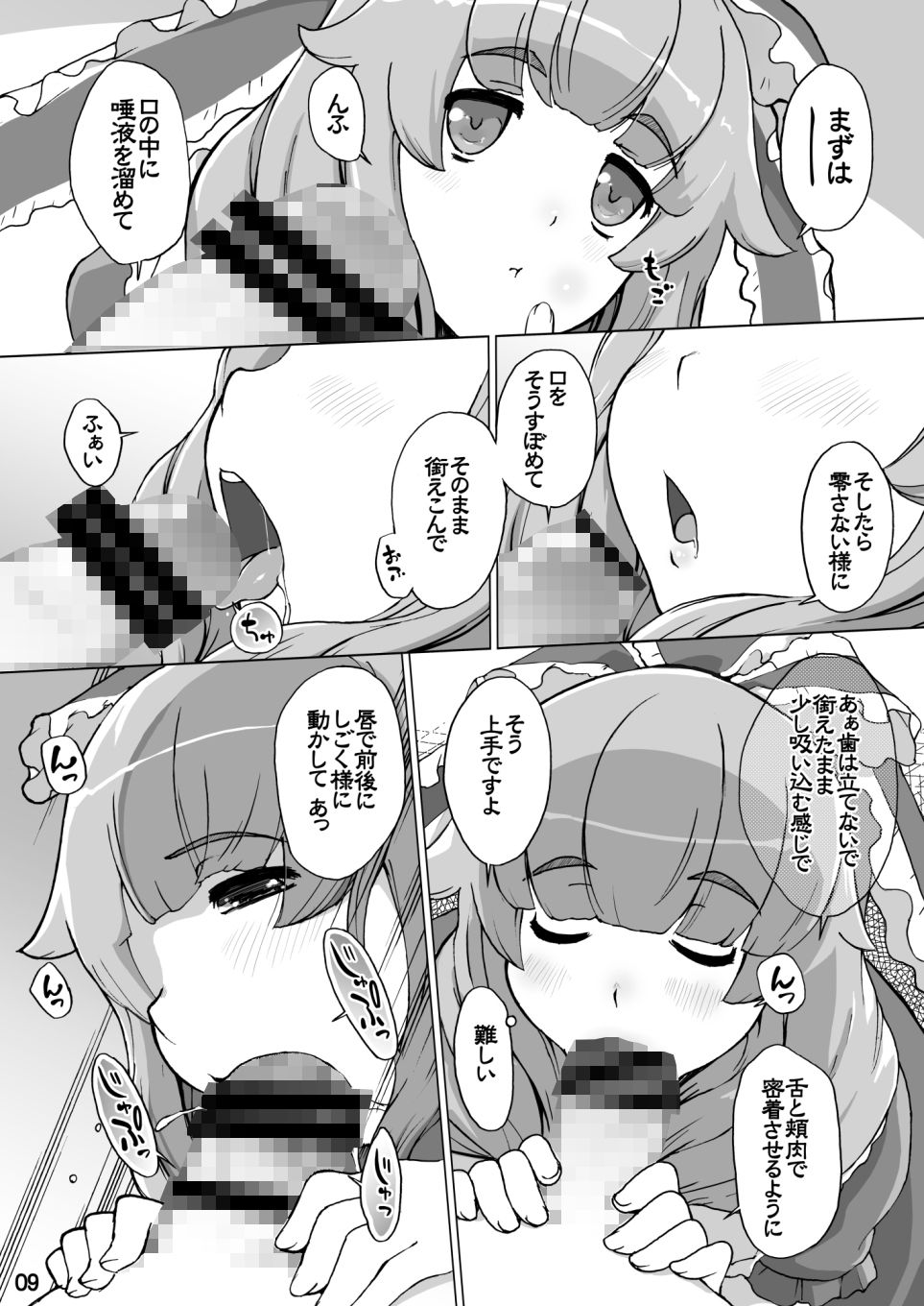 サンプル画像4:雛様は女神(ももエゴ) [d_181638]