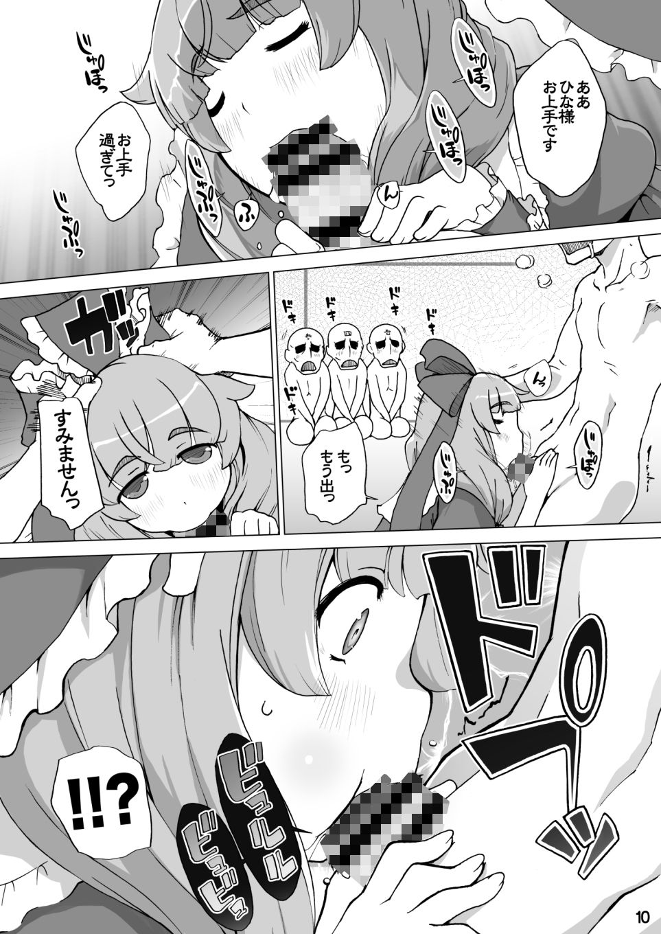 サンプル画像5:雛様は女神(ももエゴ) [d_181638]