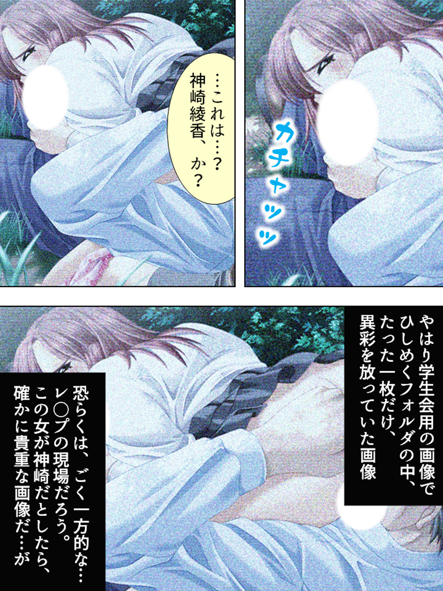 サンプル画像4:Z組の逆襲！S●Xテロで学園カーストをひっくり返せ 5巻(アロマコミック) [d_181643]