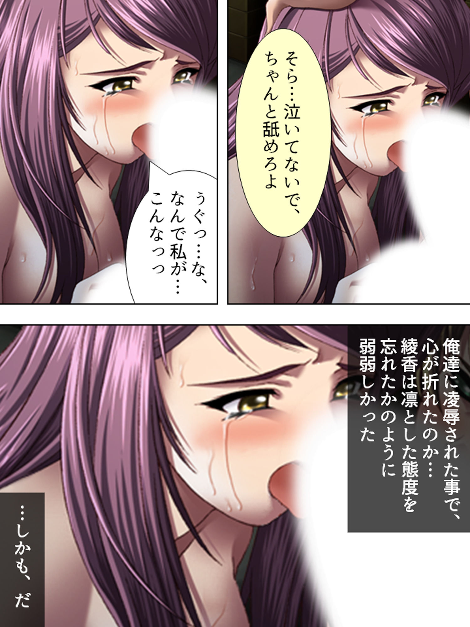 サンプル画像6:Z組の逆襲！S●Xテロで学園カーストをひっくり返せ 5巻(アロマコミック) [d_181643]