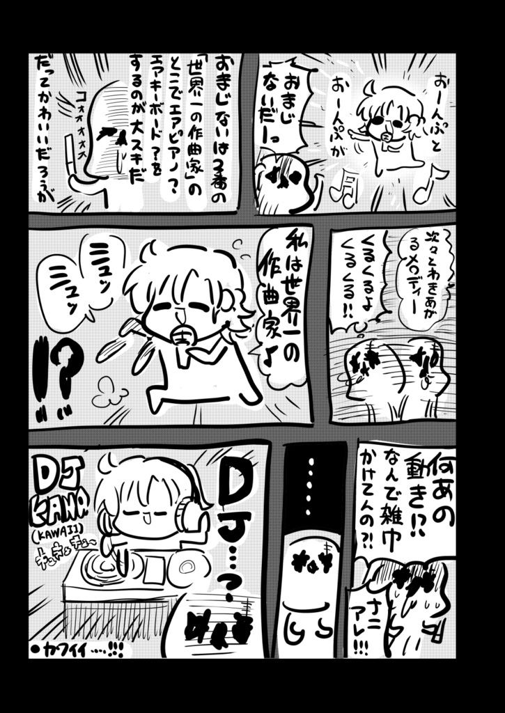 サンプル画像1:モリモリレポート1 ミリオン3rd 名古屋＆仙台(キノコの森) [d_181656]