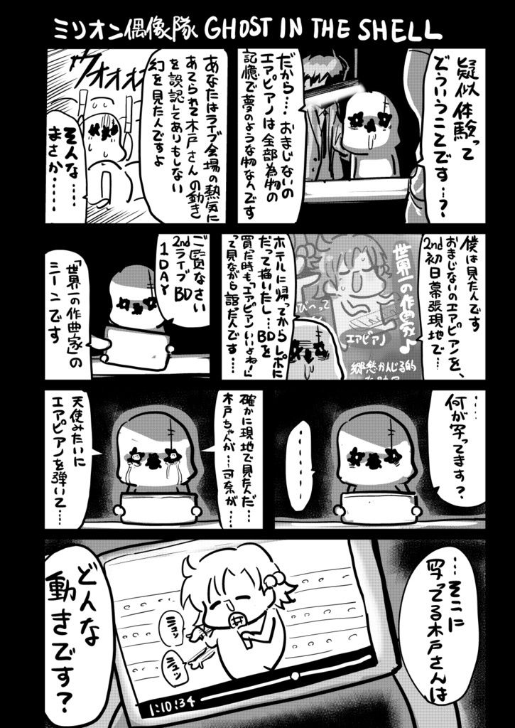 サンプル画像3:モリモリレポート1 ミリオン3rd 名古屋＆仙台(キノコの森) [d_181656]