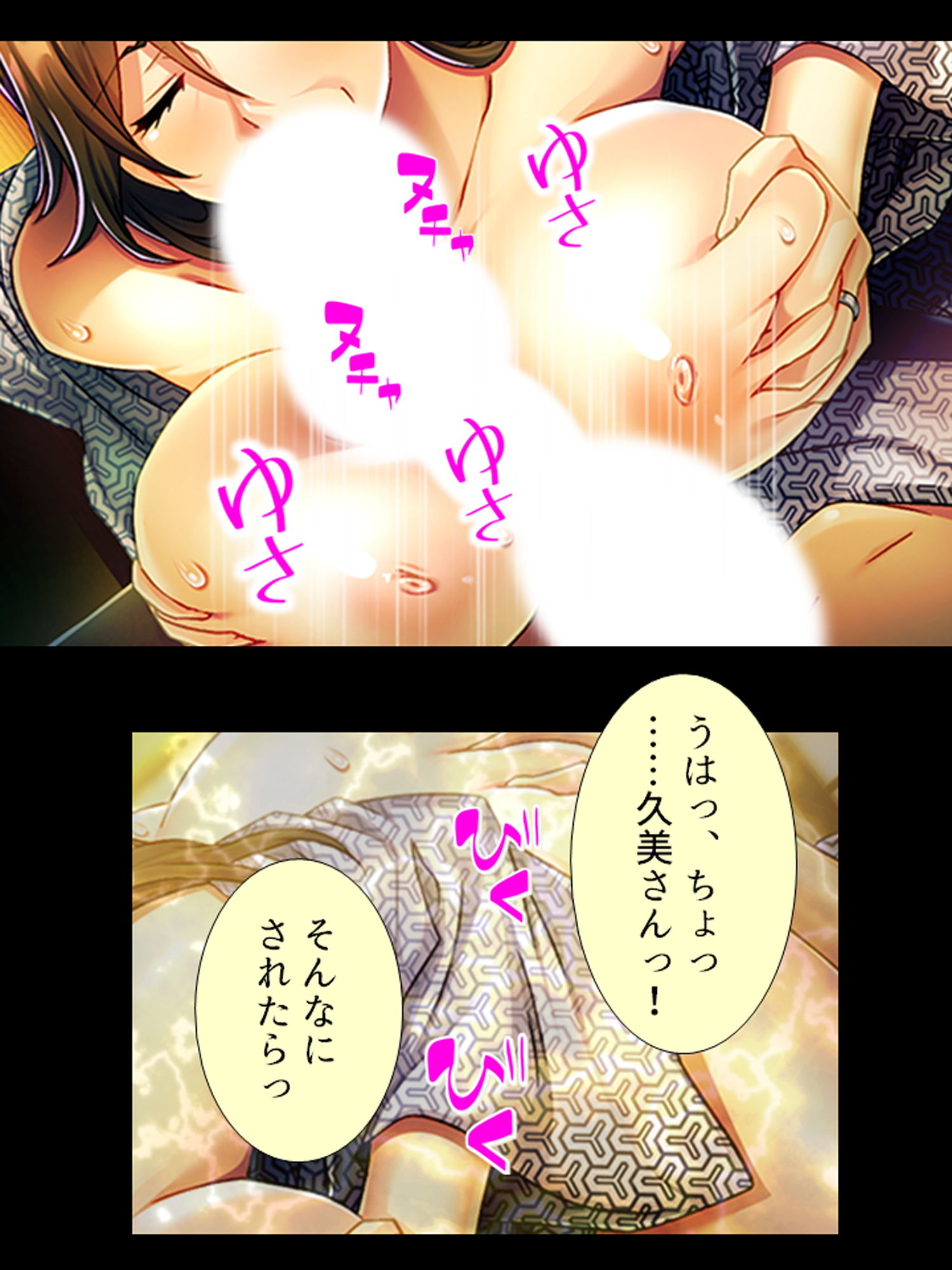 サンプル画像5:爆乳美魔女の熟成されたエロスに勃起不可避な社員旅行 上巻(あまからや) [d_181658]