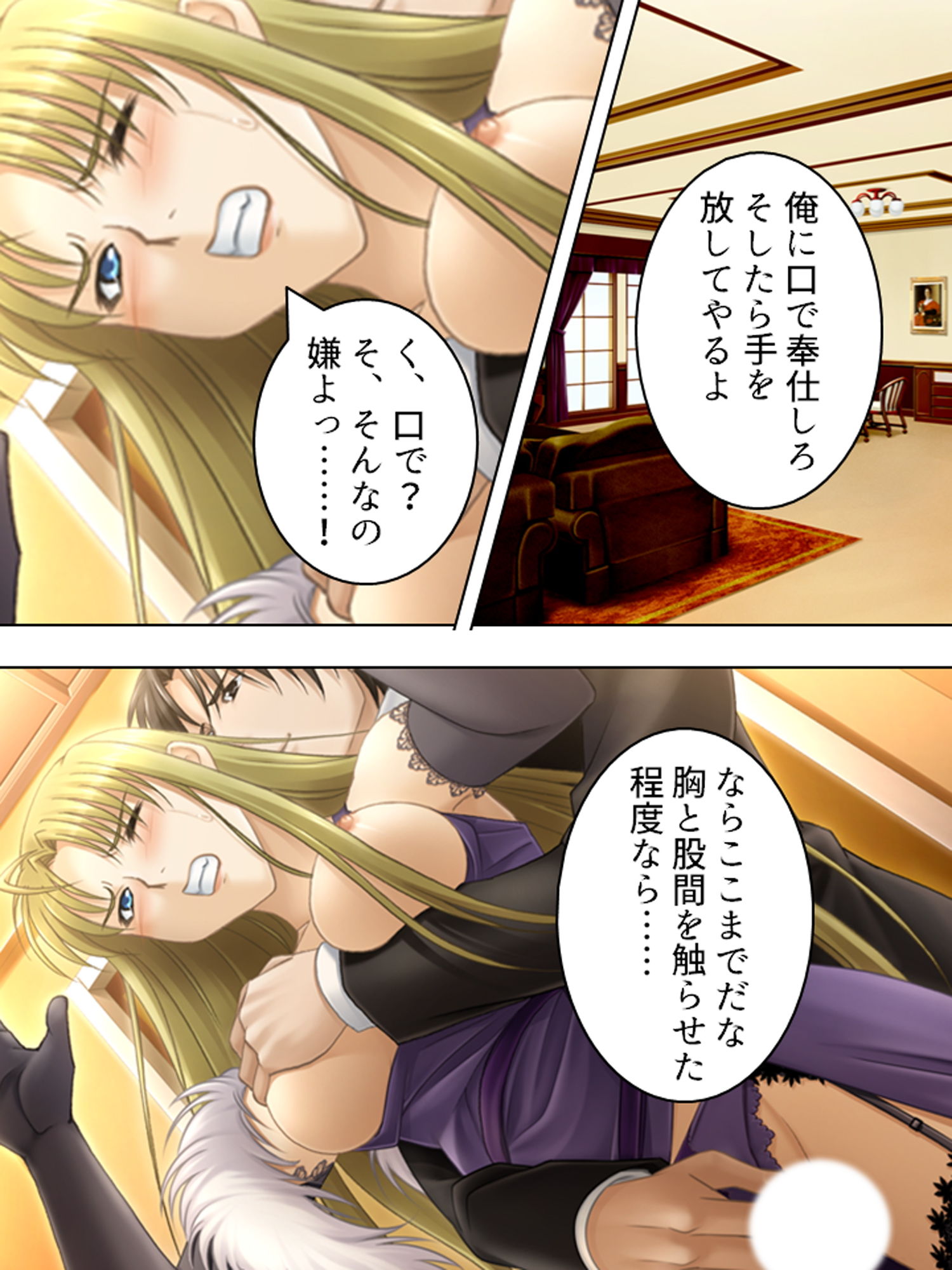 サンプル画像1:主の正体は強●魔。歴史に残る陵●事件 2巻(アロマコミック) [d_181660]