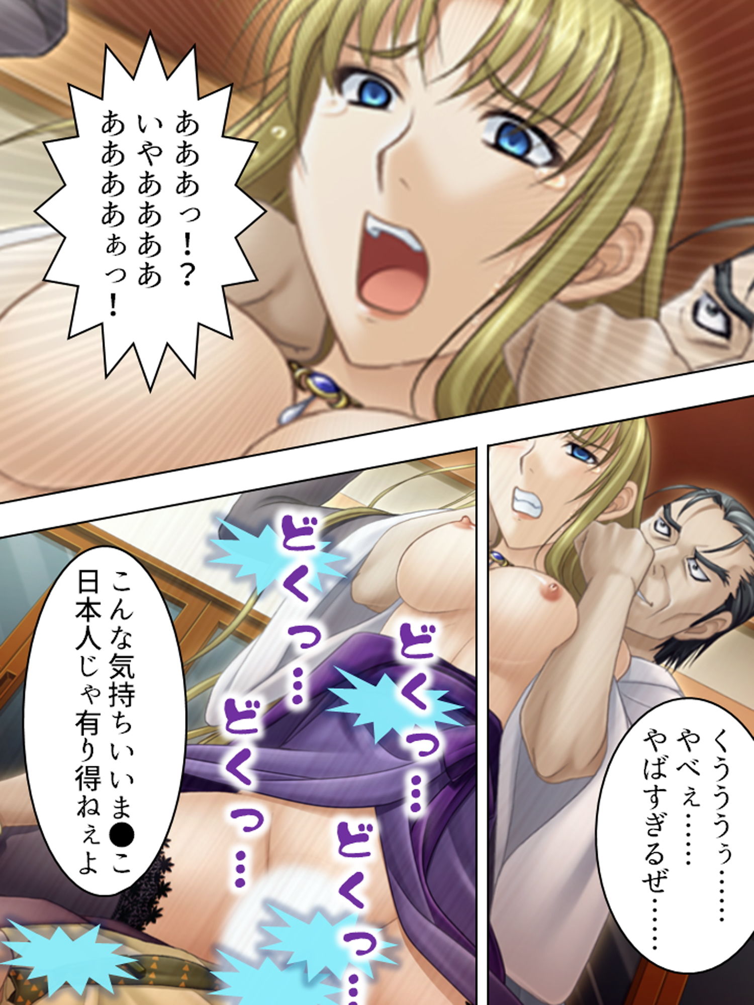 主の正体は強●魔。歴史に残る陵●事件 2巻