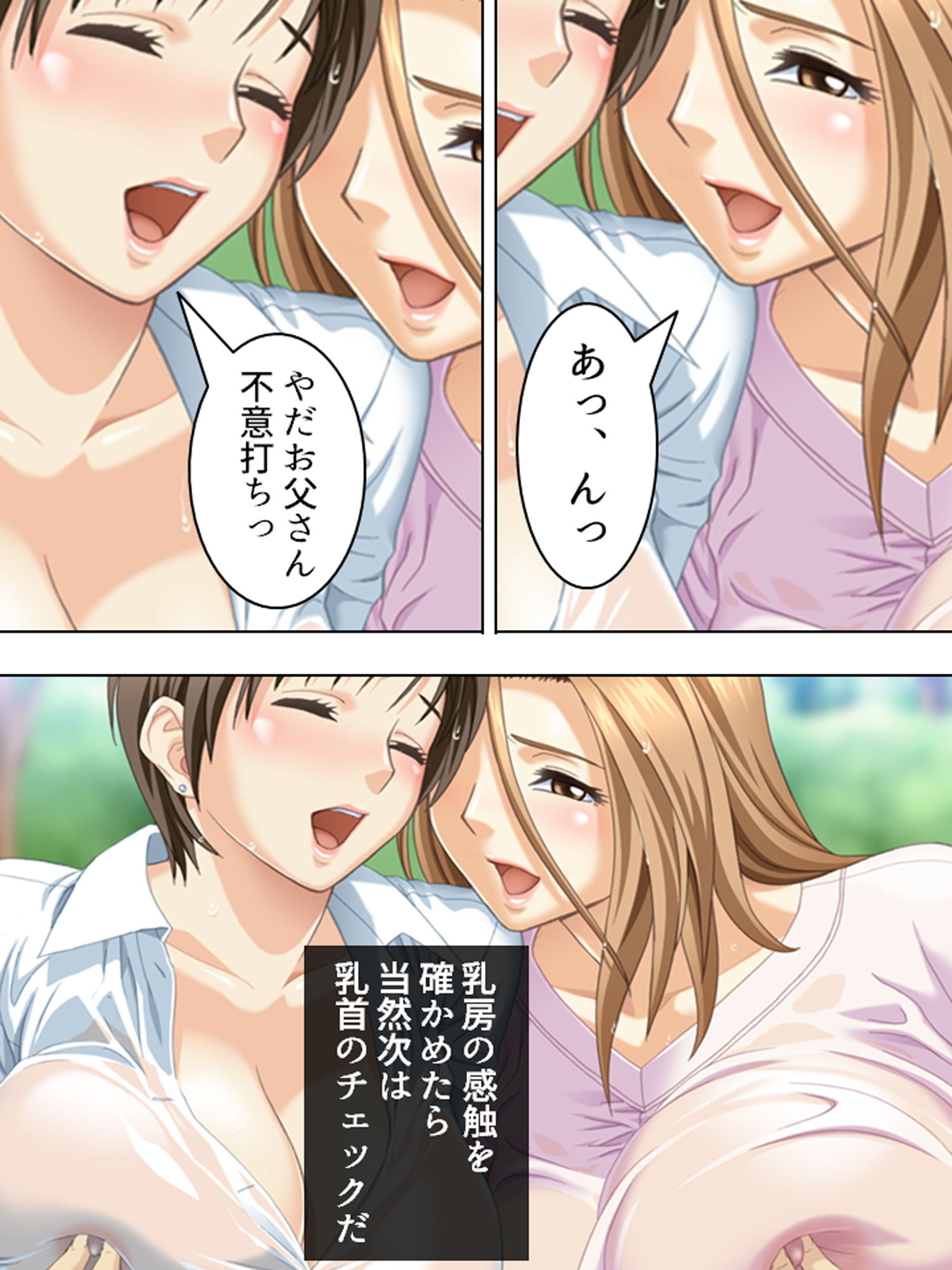 サンプル画像5:降って湧いた俺の結婚話。巨乳の養女も付いてきた 4巻(アロマコミック) [d_181662]