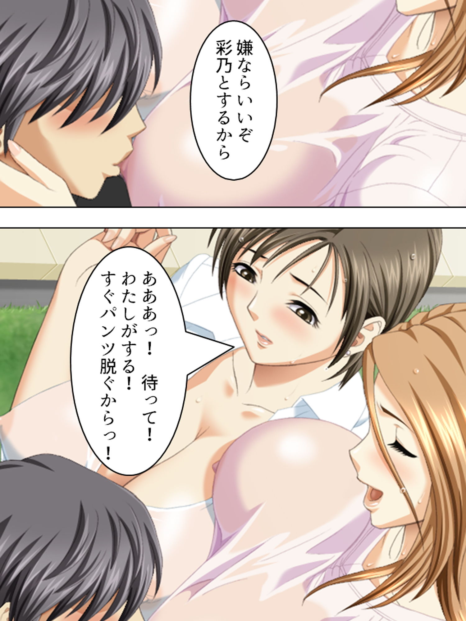 サンプル画像6:降って湧いた俺の結婚話。巨乳の養女も付いてきた 4巻(アロマコミック) [d_181662]