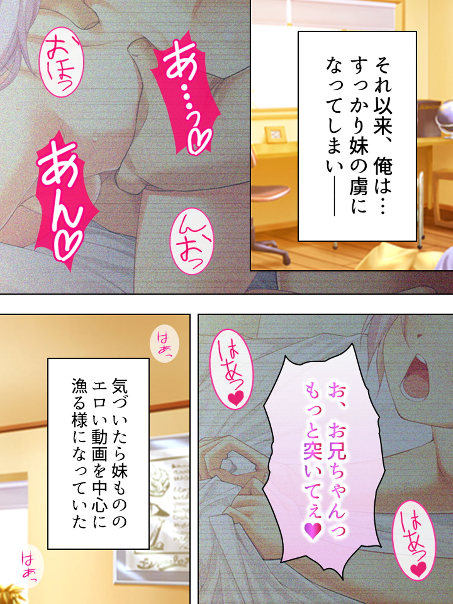 サンプル画像1:ブサメンにモテ期到来！？ハーレム作ってヤリまくり！ 1巻(悶々堂) [d_181663]