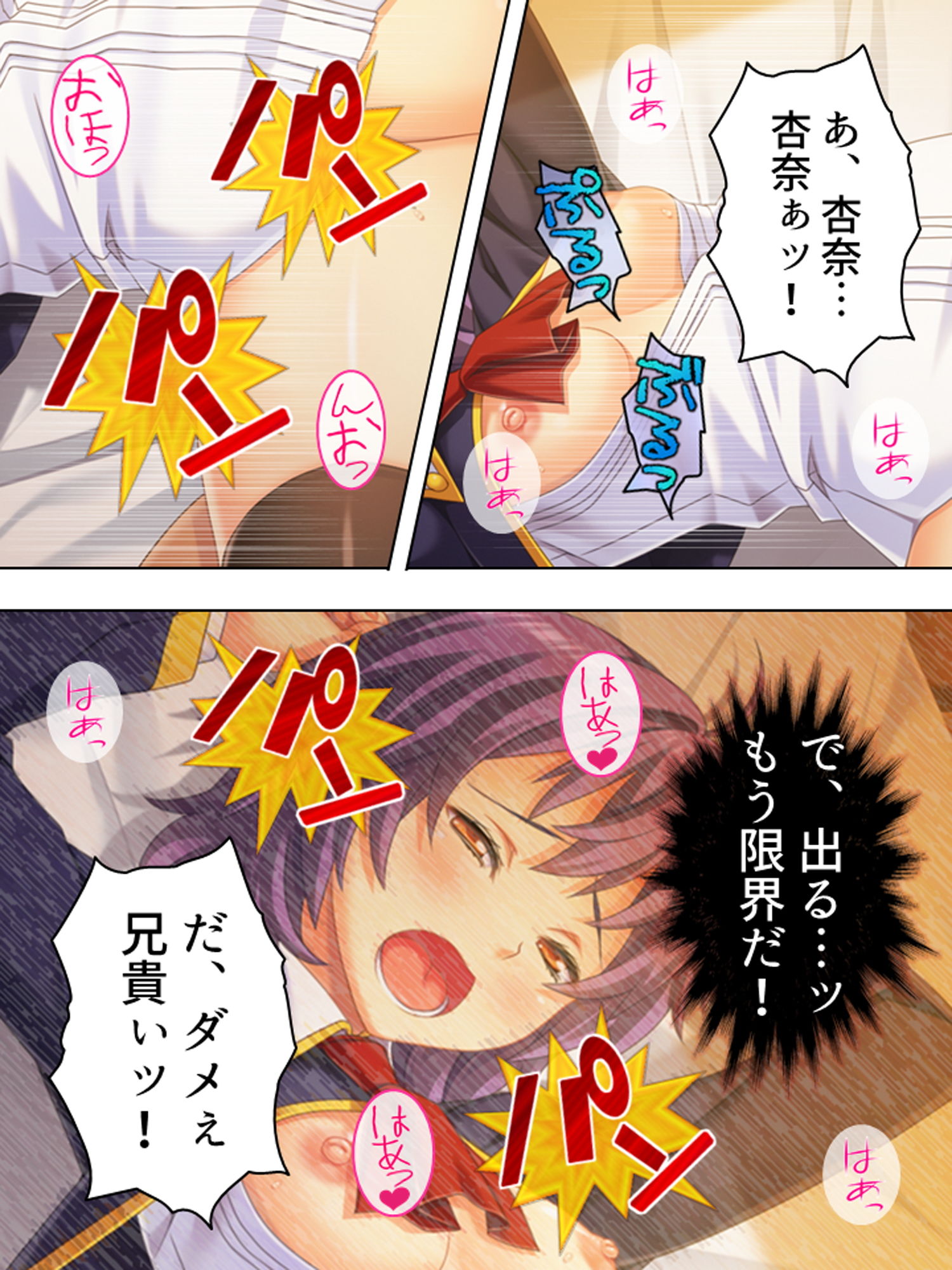 サンプル画像3:ブサメンにモテ期到来！？ハーレム作ってヤリまくり！ 1巻(悶々堂) [d_181663]