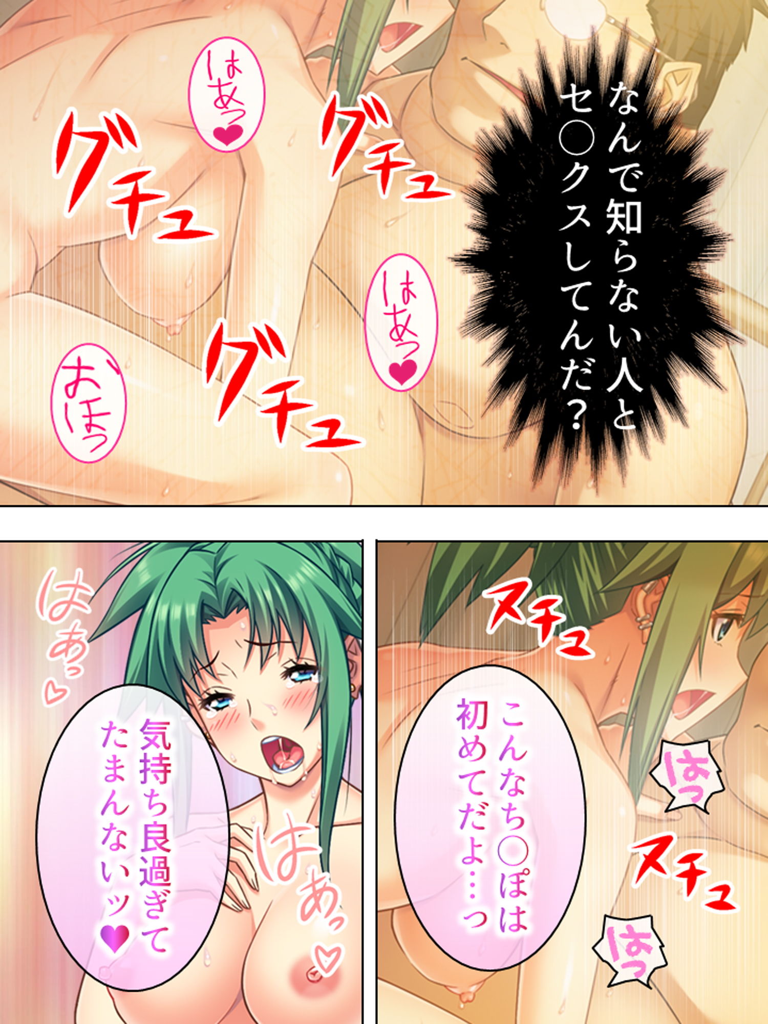 サンプル画像5:ブサメンにモテ期到来！？ハーレム作ってヤリまくり！ 1巻(悶々堂) [d_181663]