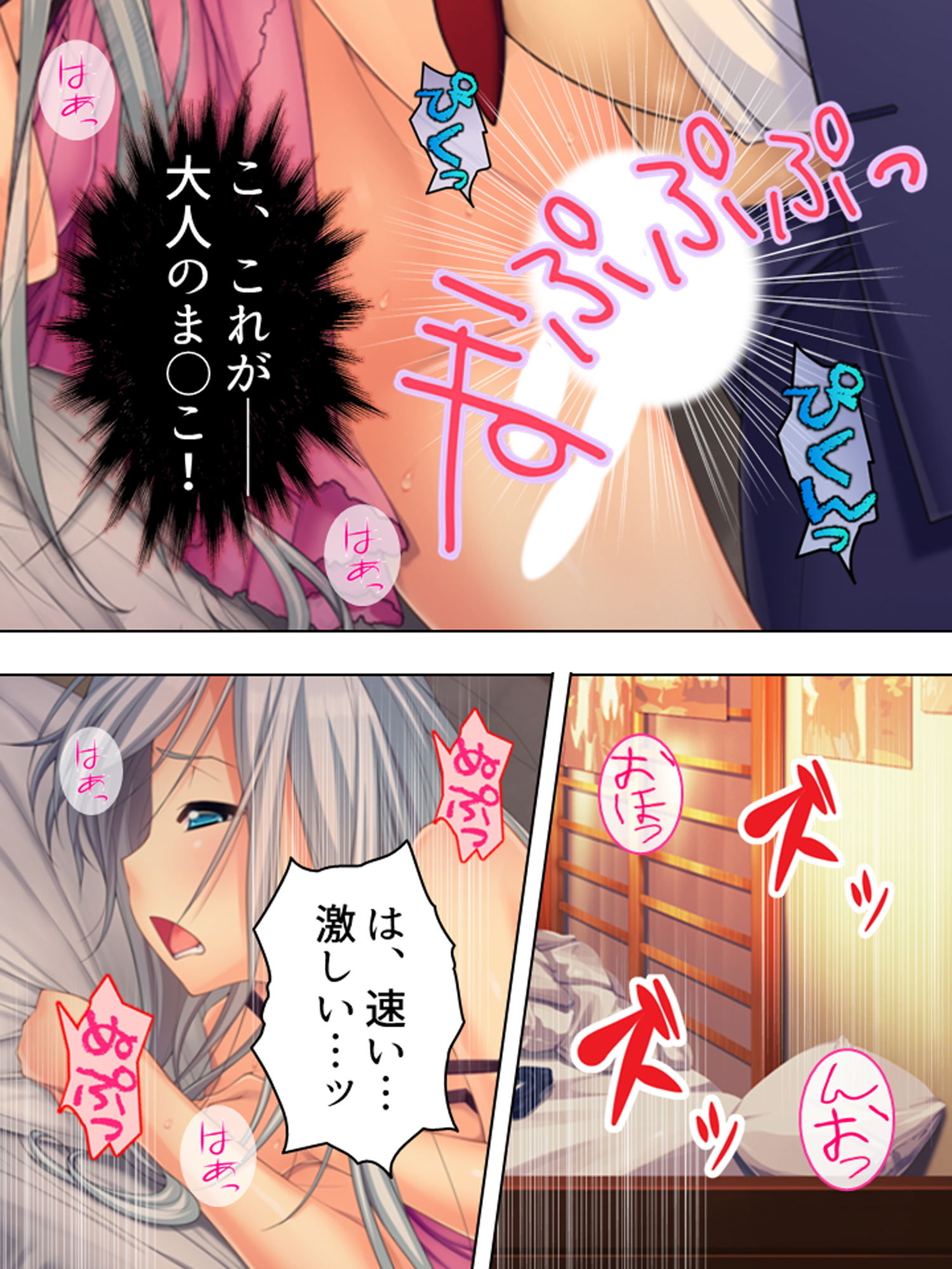 サンプル画像6:ブサメンにモテ期到来！？ハーレム作ってヤリまくり！ 1巻(悶々堂) [d_181663]