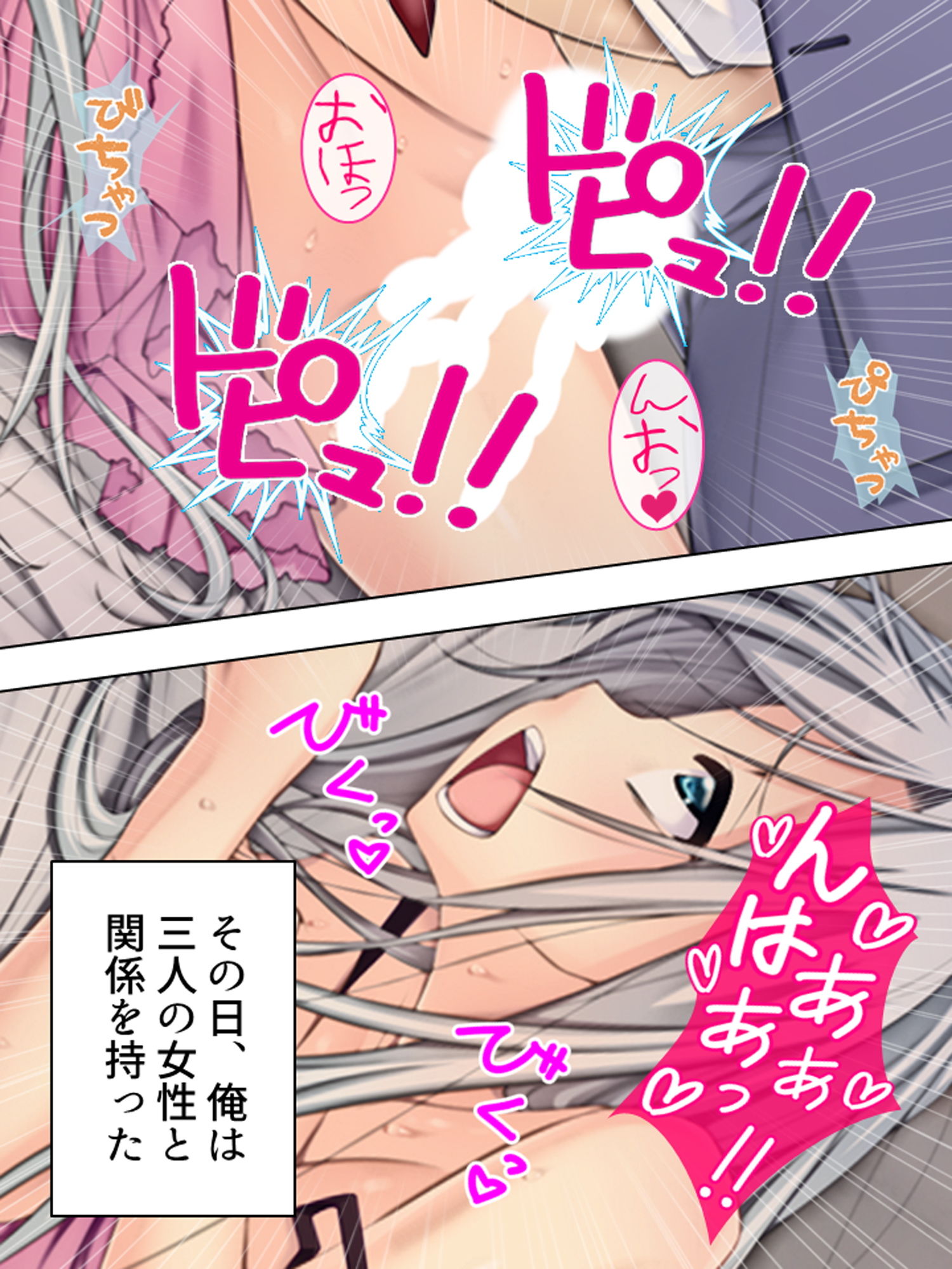 ブサメンにモテ期到来！？ハーレム作ってヤリまくり！ 1巻