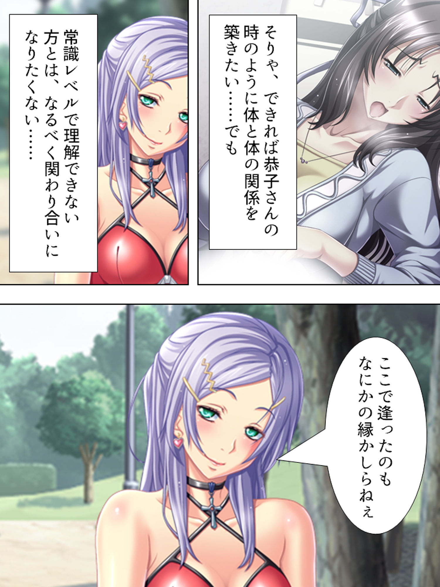 サンプル画像2:妻にハメられた旦那、団地妻と淫靡な関係 4巻(アロマコミック) [d_181666]