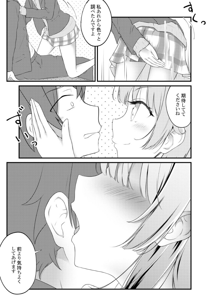 サンプル画像4:いろはすがでれでれで勘違いしそう2(さくら前線) [d_181674]