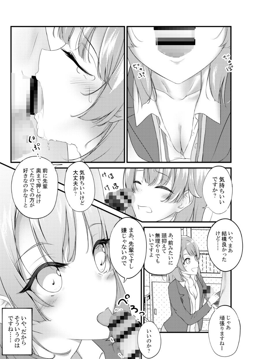 サンプル画像5:いろはすがでれでれで勘違いしそう2(さくら前線) [d_181674]