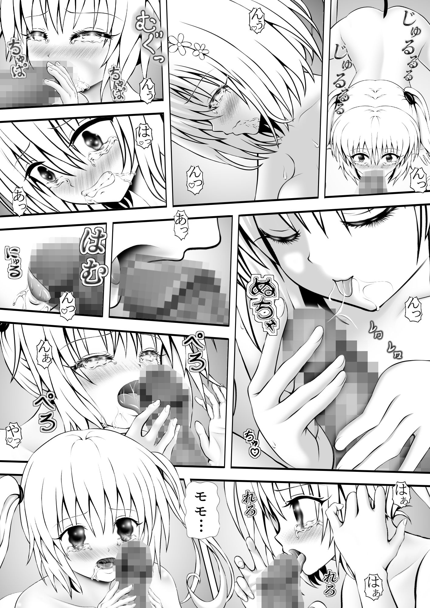 サンプル画像2:あらぶる～双子ふたなり～(あらぶる) [d_181681]