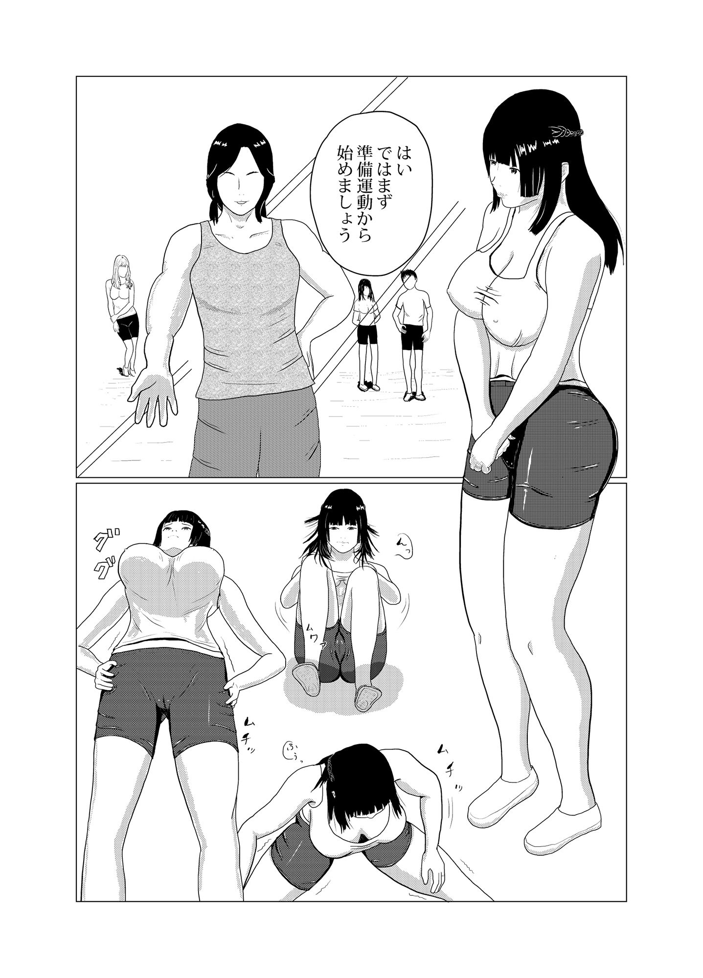 サンプル画像1:琴子とセクササイズ(結羽) [d_181687]