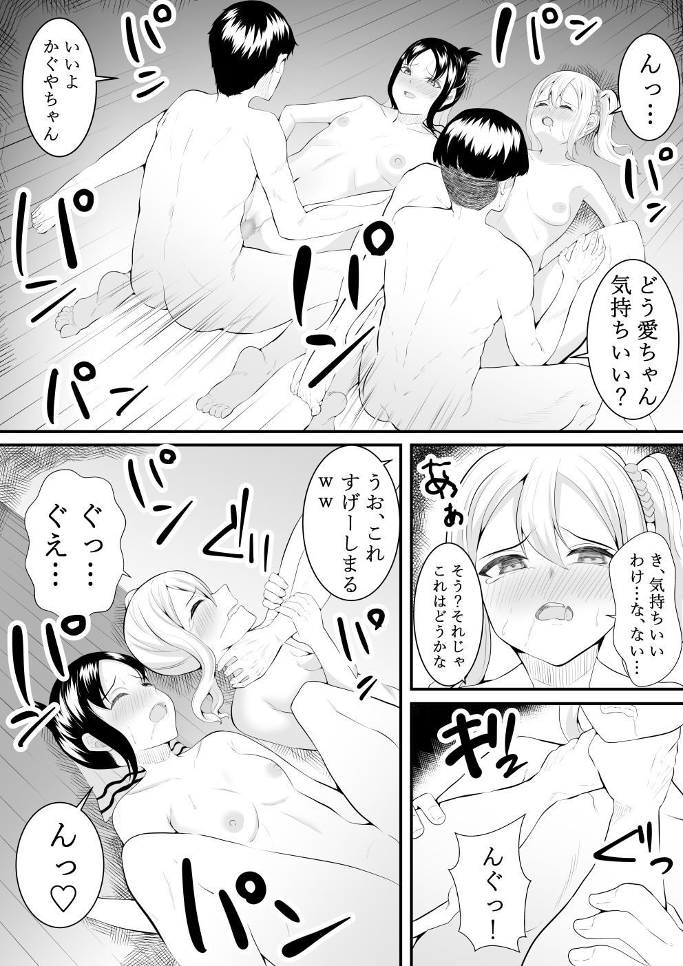 サンプル画像6:ちかのひみつ(フライマイ) [d_181688]