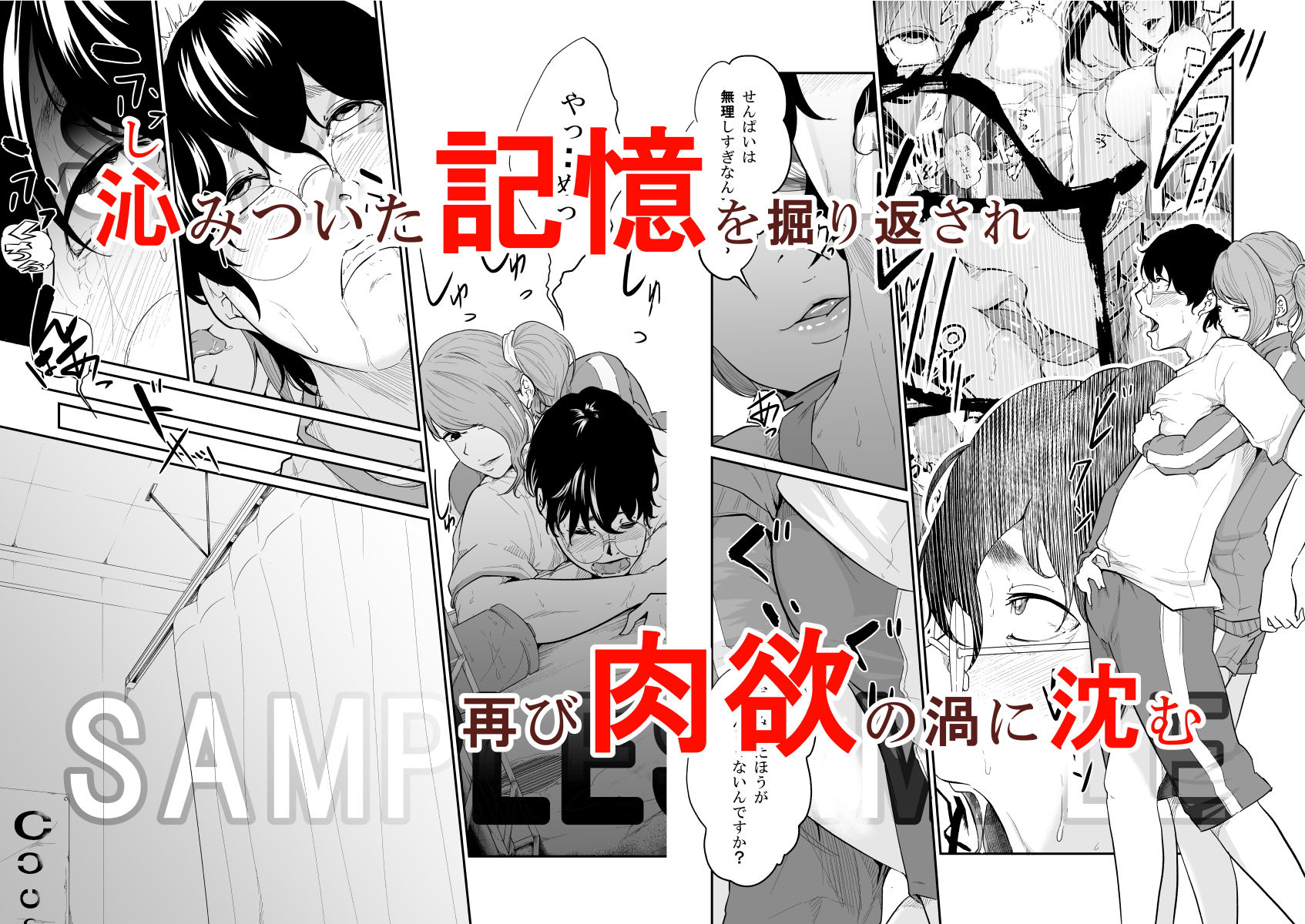 サンプル画像1:スパイマネジメント2（従順奴●の作り方）(モノクロイド) [d_181689]