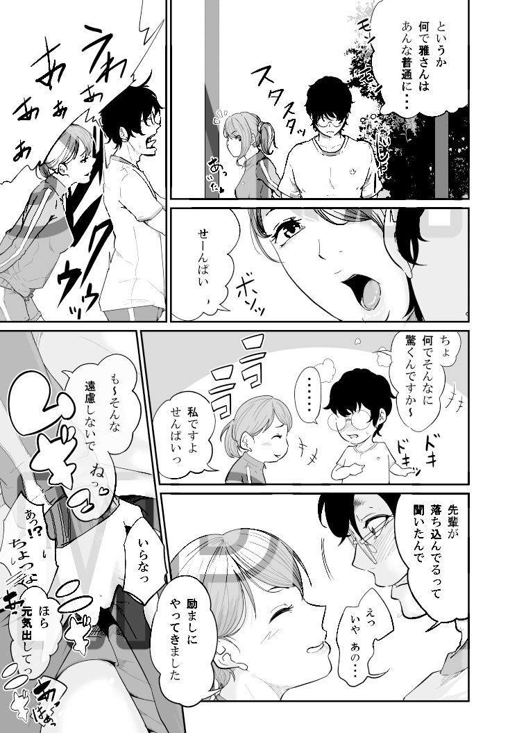 サンプル画像4:スパイマネジメント2（従順奴●の作り方）(モノクロイド) [d_181689]