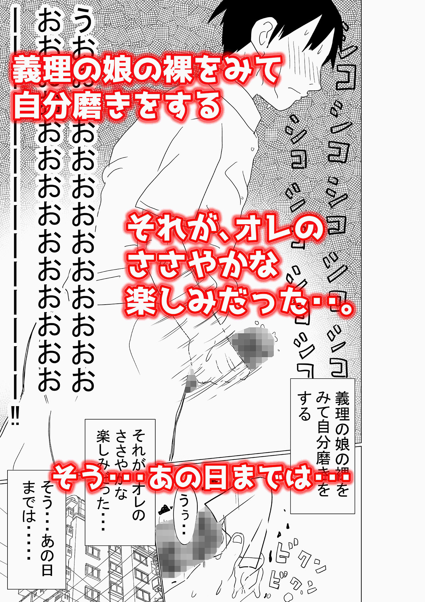 サンプル画像4:オレの巨乳妻娘が、ヤリチンにNTR(赤本) [d_181691]