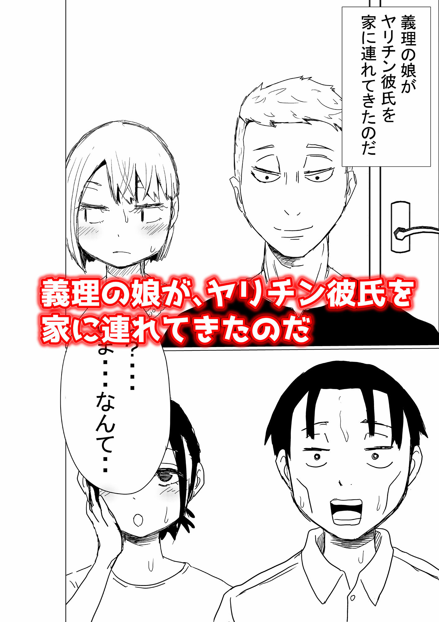 サンプル画像5:オレの巨乳妻娘が、ヤリチンにNTR(赤本) [d_181691]