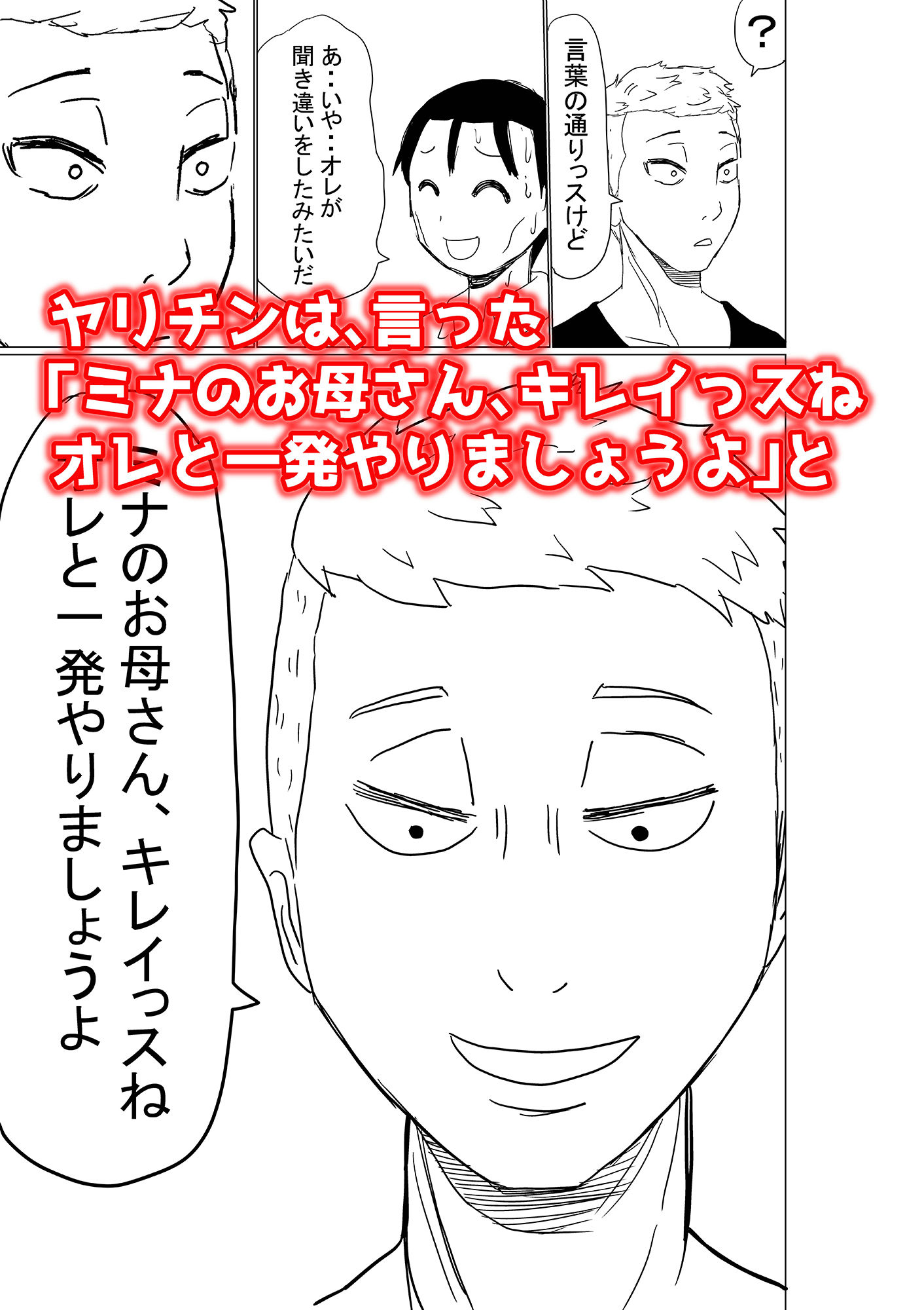 サンプル画像6:オレの巨乳妻娘が、ヤリチンにNTR(赤本) [d_181691]