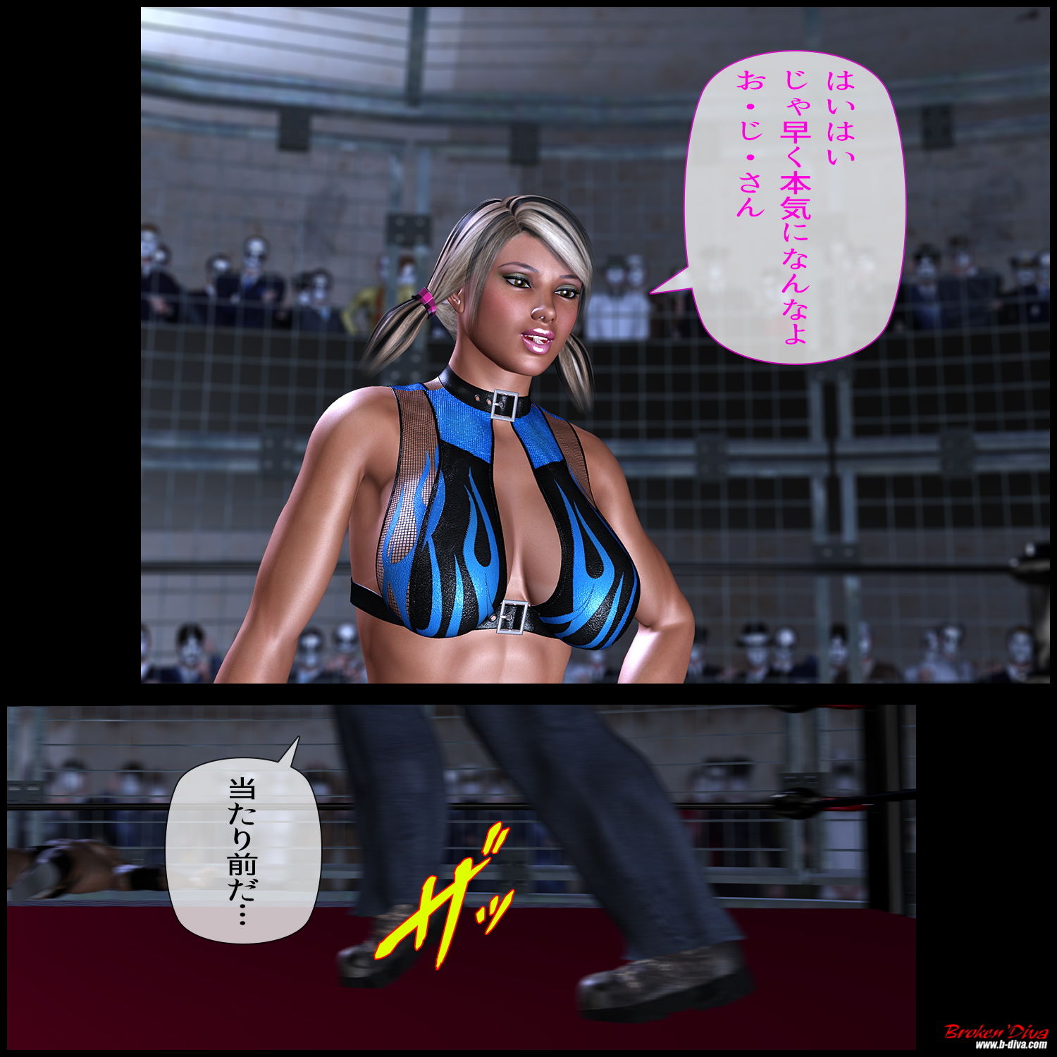 サンプル画像1:狂猥国戦闘記 1レベッカ二本パック(ブロークンディーヴァ) [d_181709]