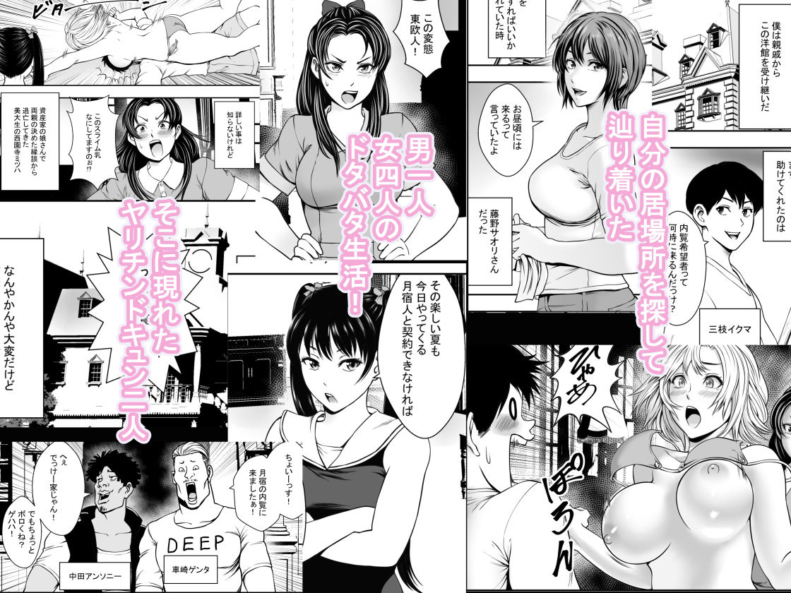 サンプル画像1:ハーレムラブコメVSヤリチンDQN(フリーダムプロフェット) [d_181712]