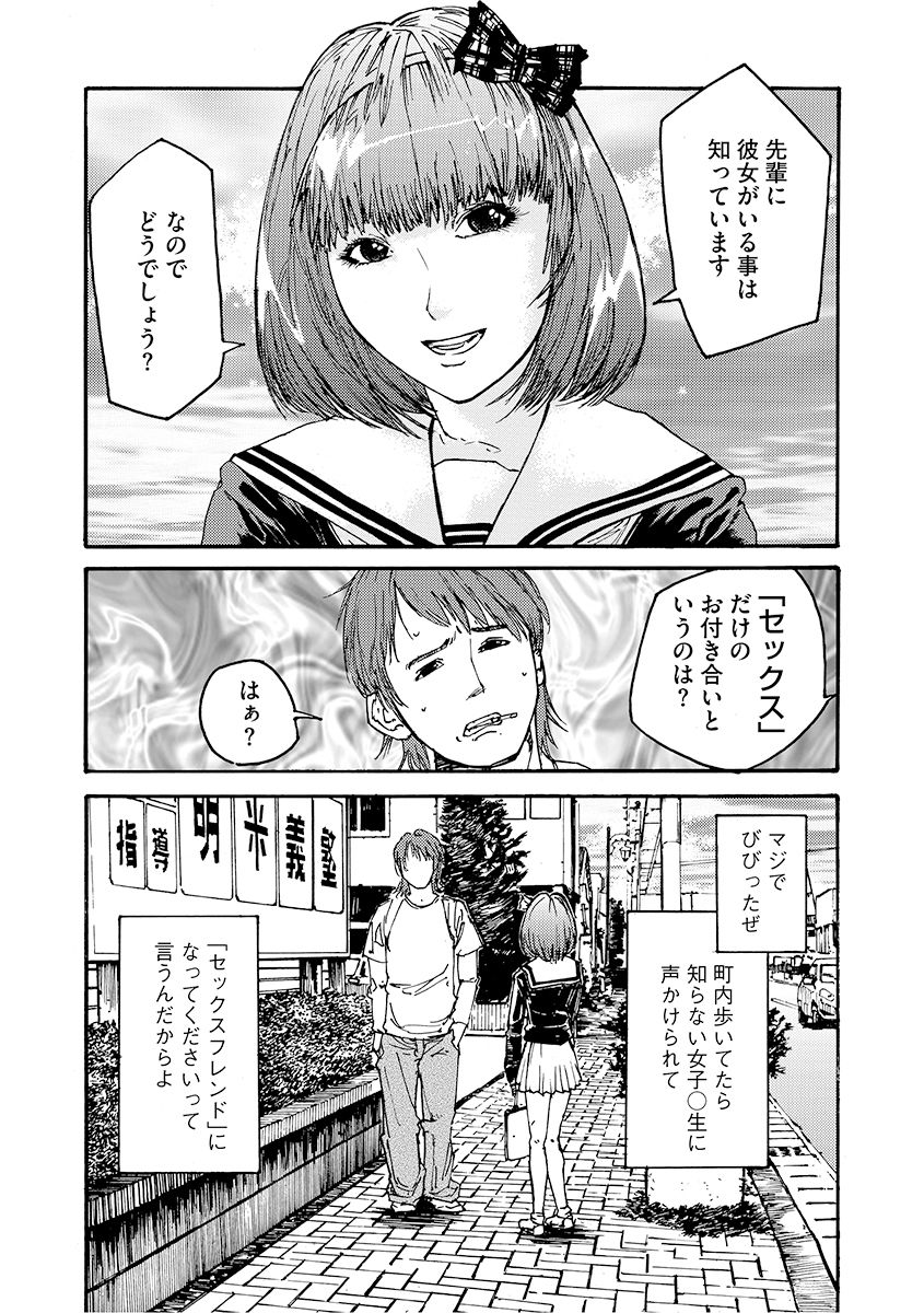 サンプル画像1:高架下セックスマシーン(皇漫) [d_181728]