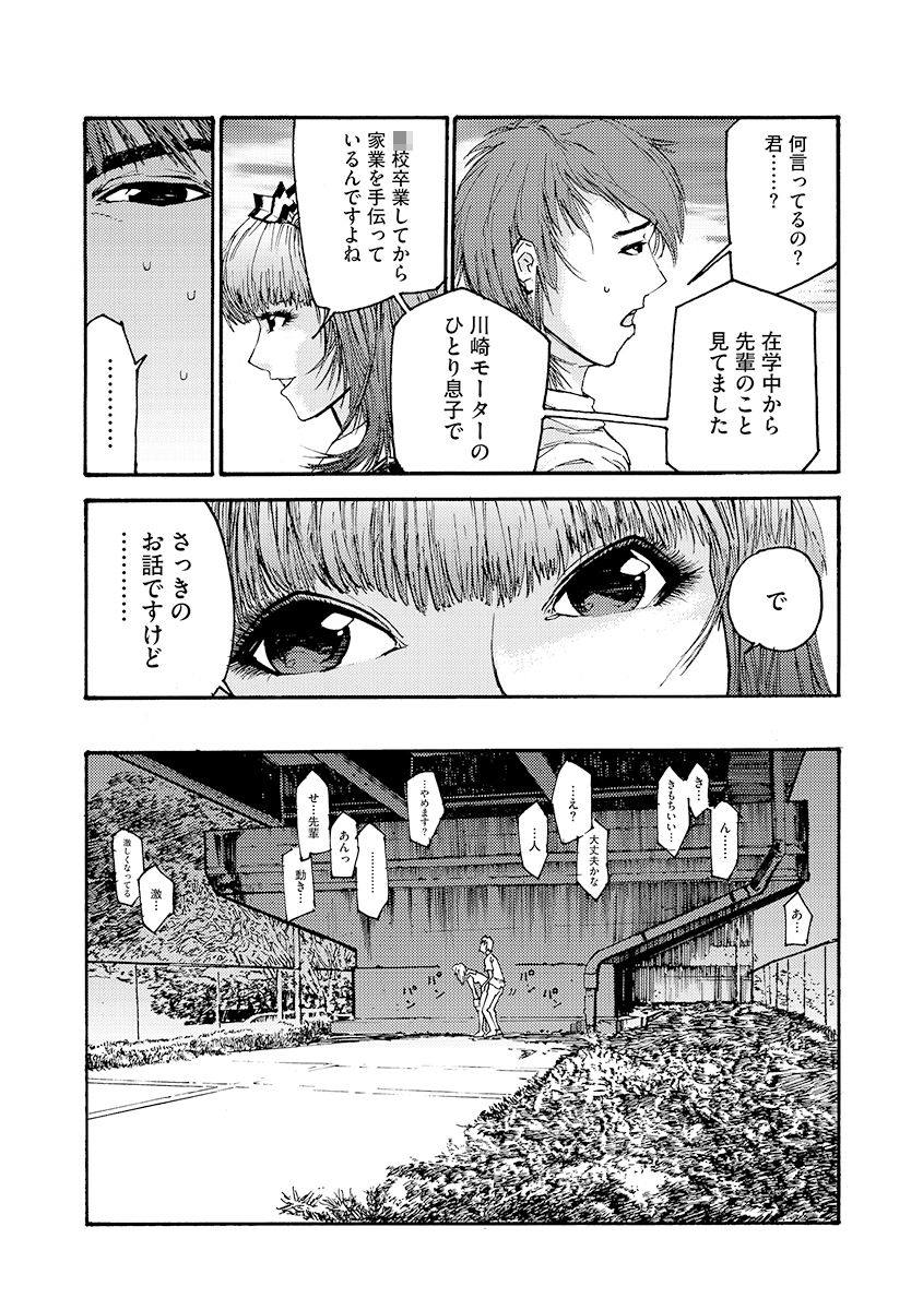 サンプル画像2:高架下セックスマシーン(皇漫) [d_181728]