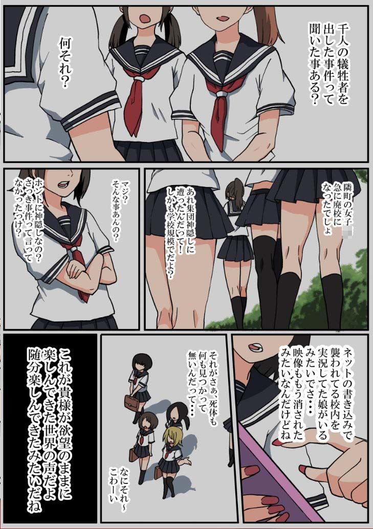 サンプル画像1:俺が都市伝説7話(肉喰くらり) [d_181734]