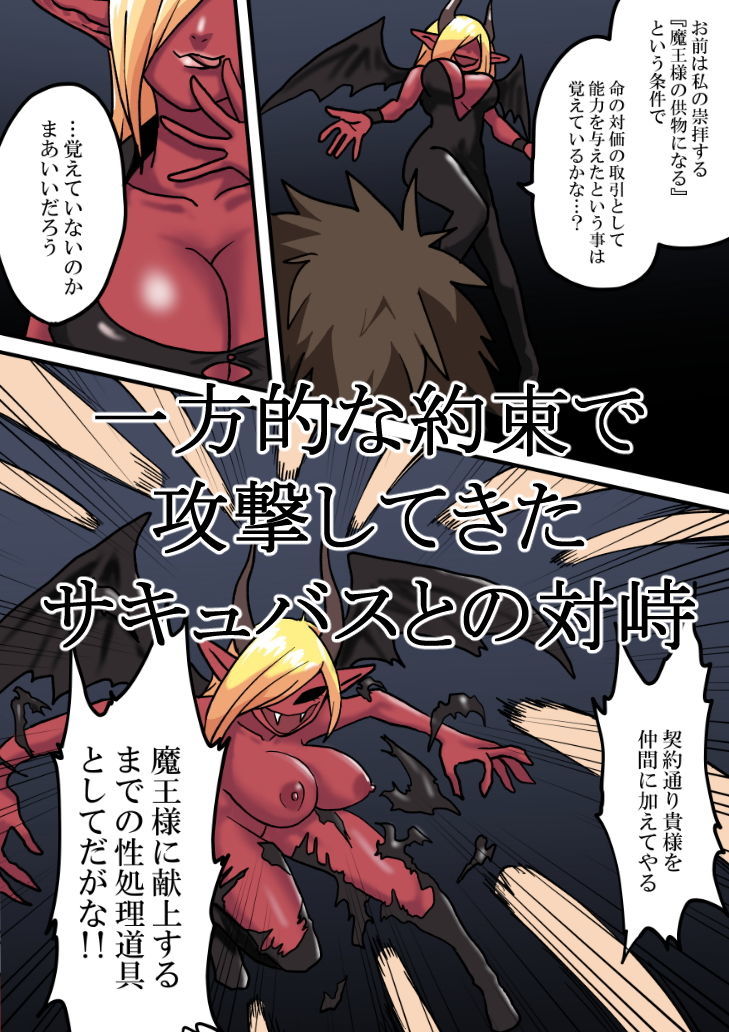 サンプル画像2:俺が都市伝説7話(肉喰くらり) [d_181734]