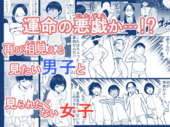 サンプル画像1:大更衣室籠城戦(抜作) [d_181736]