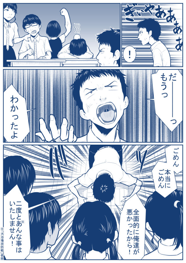 サンプル画像6:大更衣室籠城戦(抜作) [d_181736]