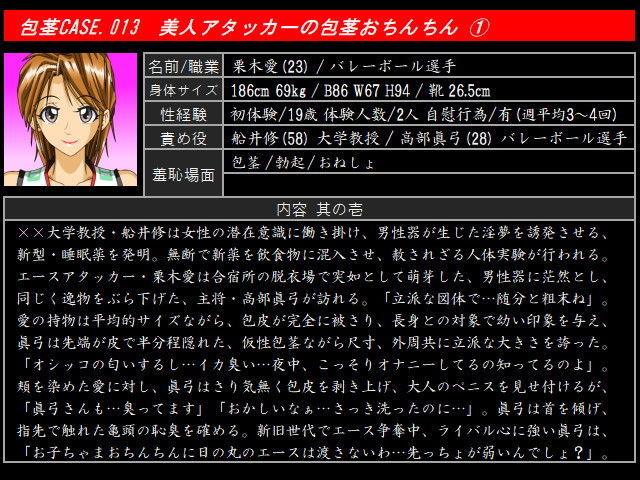 サンプル画像1:包茎CASE.013～018(ggg企画) [d_181739]