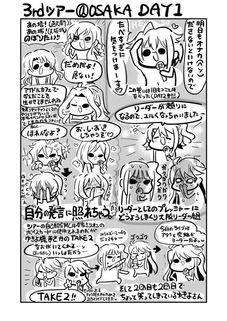 サンプル画像2:モリモリレポート2 ミリオン3rd 大阪両日(キノコの森) [d_181747]