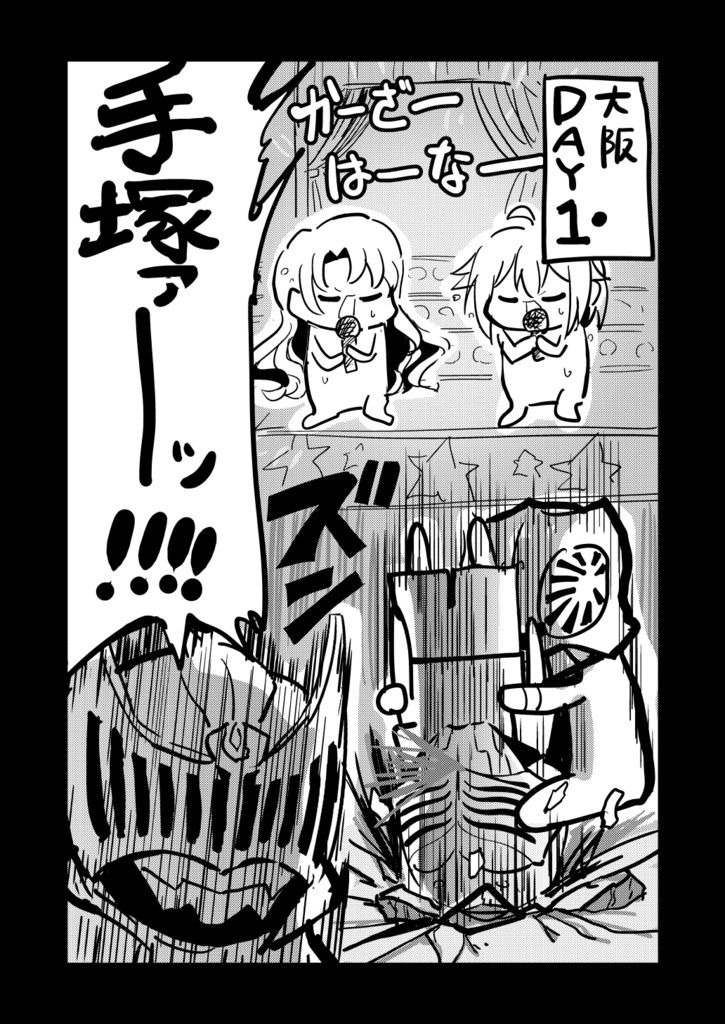 サンプル画像4:モリモリレポート2 ミリオン3rd 大阪両日(キノコの森) [d_181747]