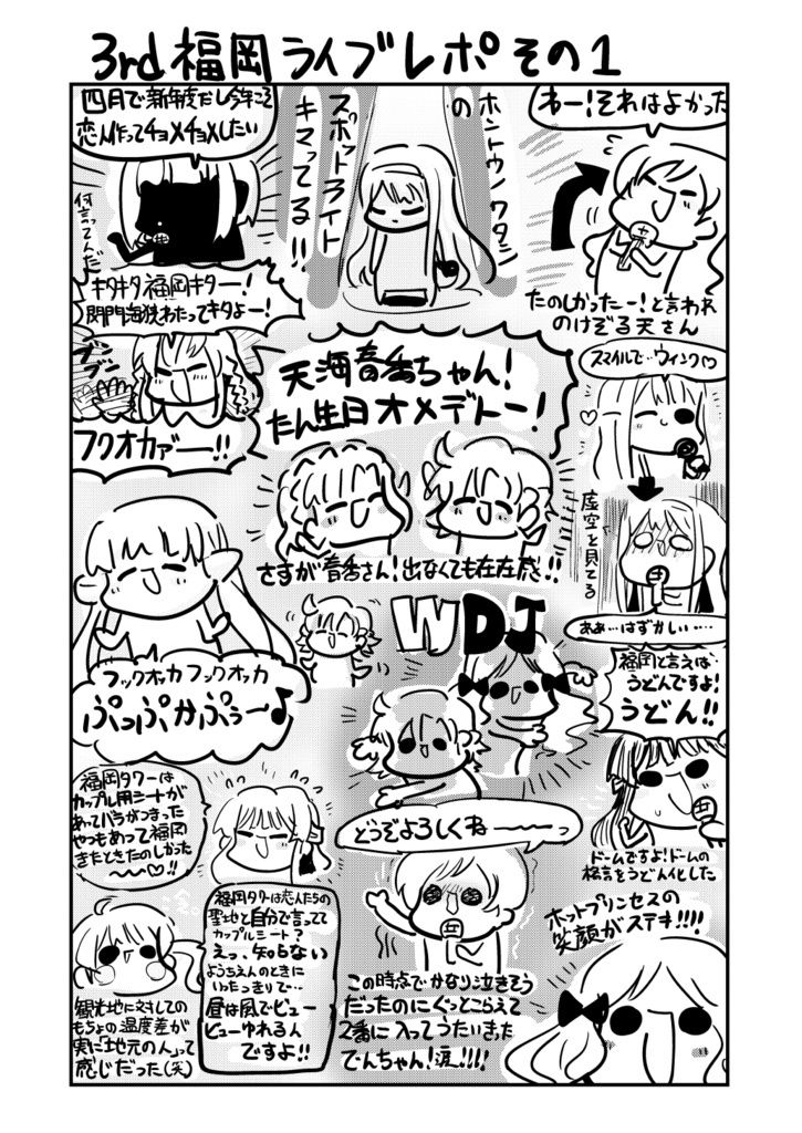 サンプル画像2:モリモリレポート3 ミリオン3rd 福岡＆幕張(キノコの森) [d_181749]