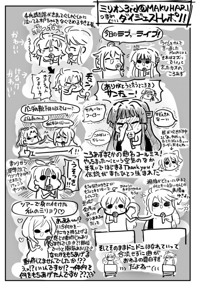 サンプル画像4:モリモリレポート3 ミリオン3rd 福岡＆幕張(キノコの森) [d_181749]