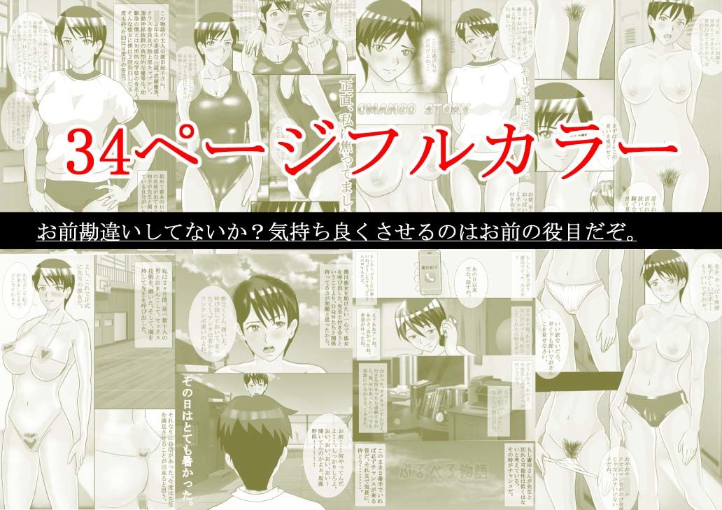 サンプル画像1:ぶるぺろ物語(のんちゃん堂) [d_181752]