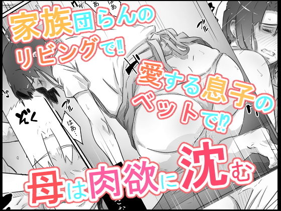 サンプル画像3:尚くん、叔母さんとセックスするPart2 -夏休み後半戦-(ヒレカツ) [d_181755]