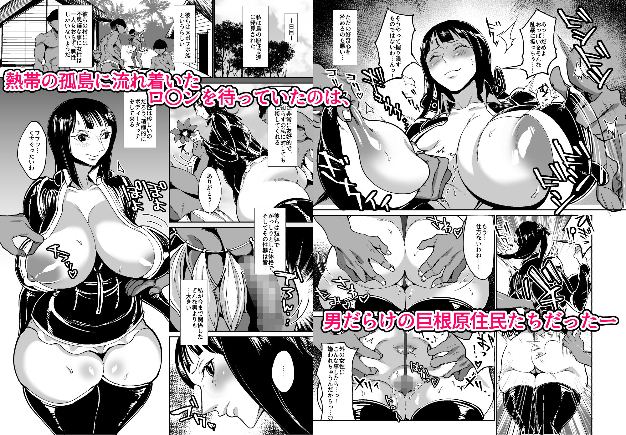 サンプル画像1:女考古学者（ニコ・ロ〇ン）の異文化交遊録(REM9) [d_181756]