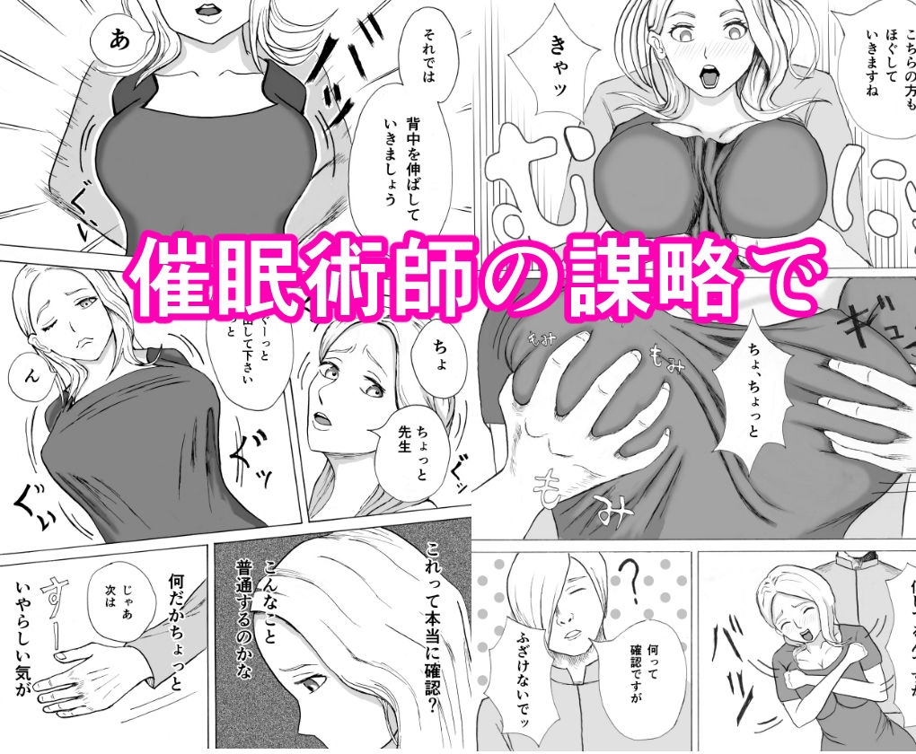 サンプル画像2:おっぱい女子アナはセクハラされ放題(備後ぼう) [d_181759]